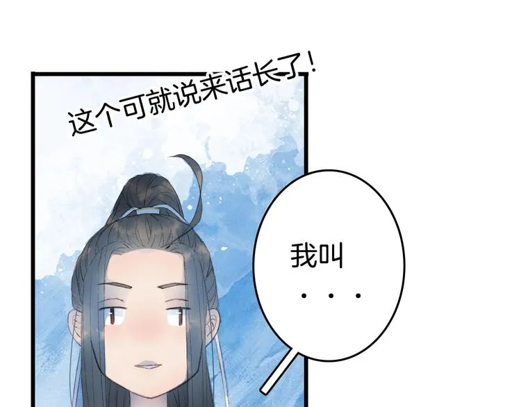 第7话 青幽 第46页