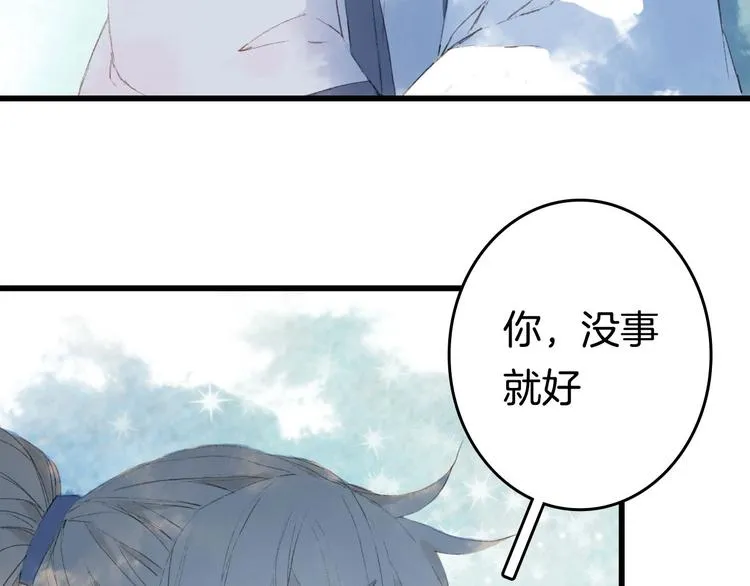 第7话 青幽 第63页