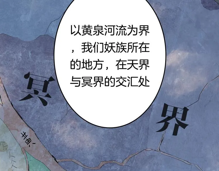 第8话 咬一口 第24页