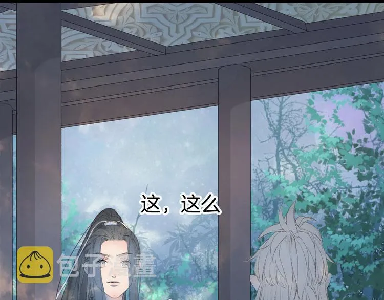 第8话 咬一口 第33页