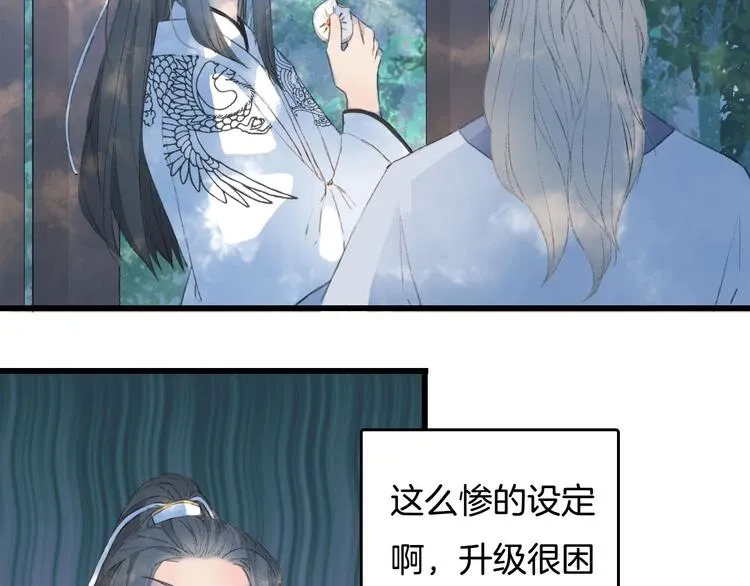 第8话 咬一口 第34页