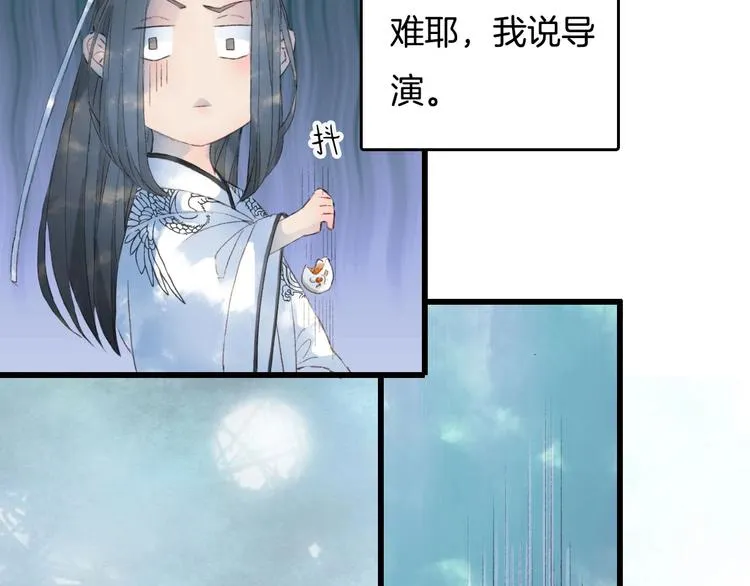 第8话 咬一口 第35页