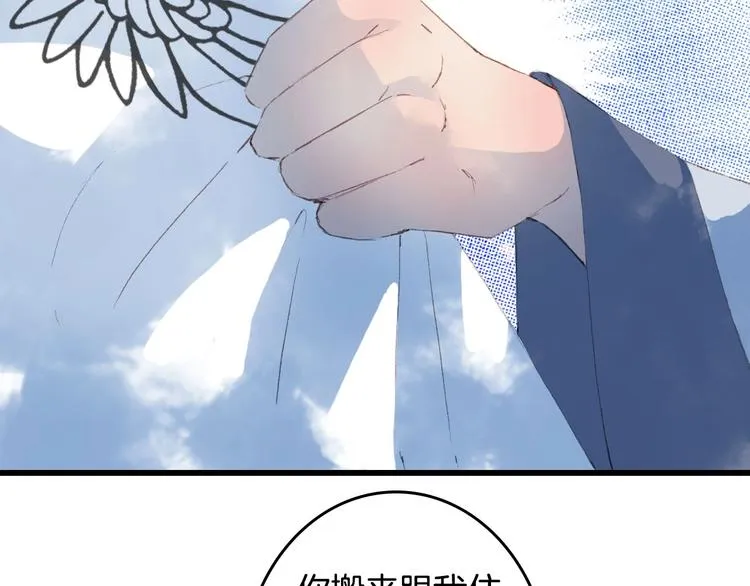 第8话 咬一口 第53页
