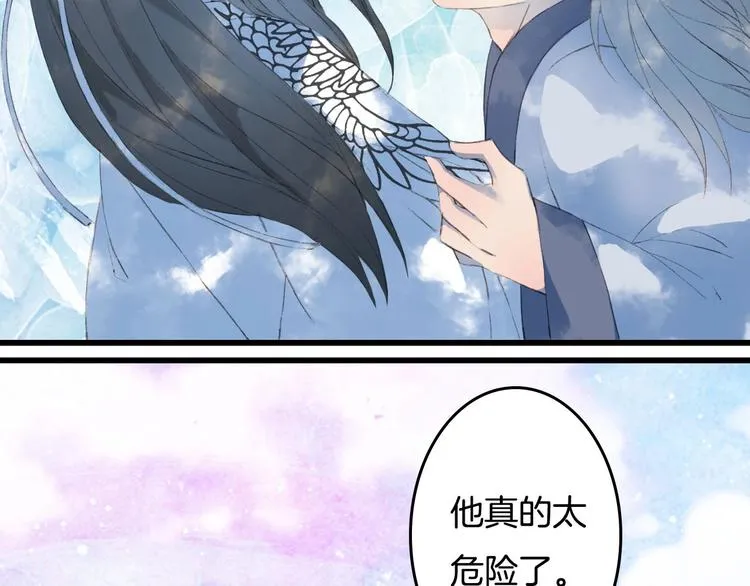 第8话 咬一口 第55页