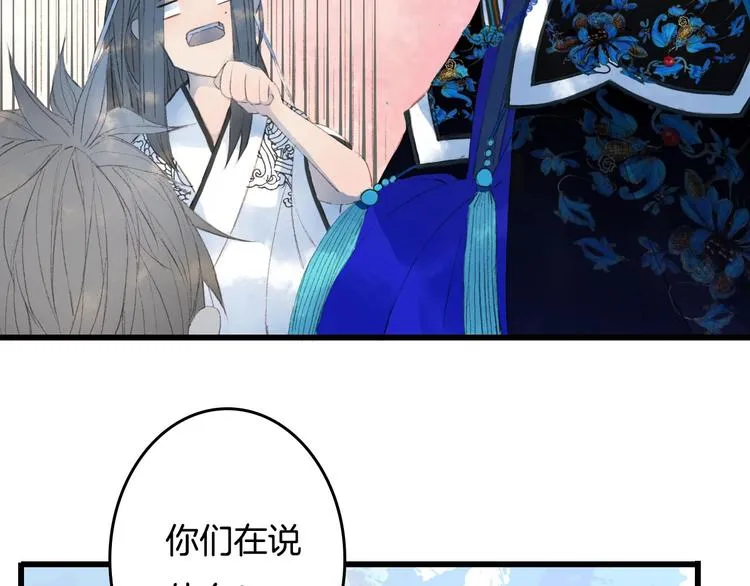 第8话 咬一口 第61页
