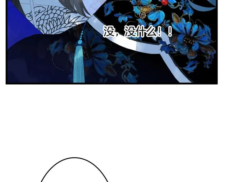 第8话 咬一口 第63页