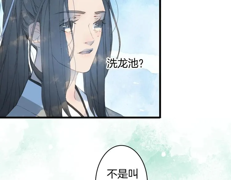 第10话 共浴？ 第10页