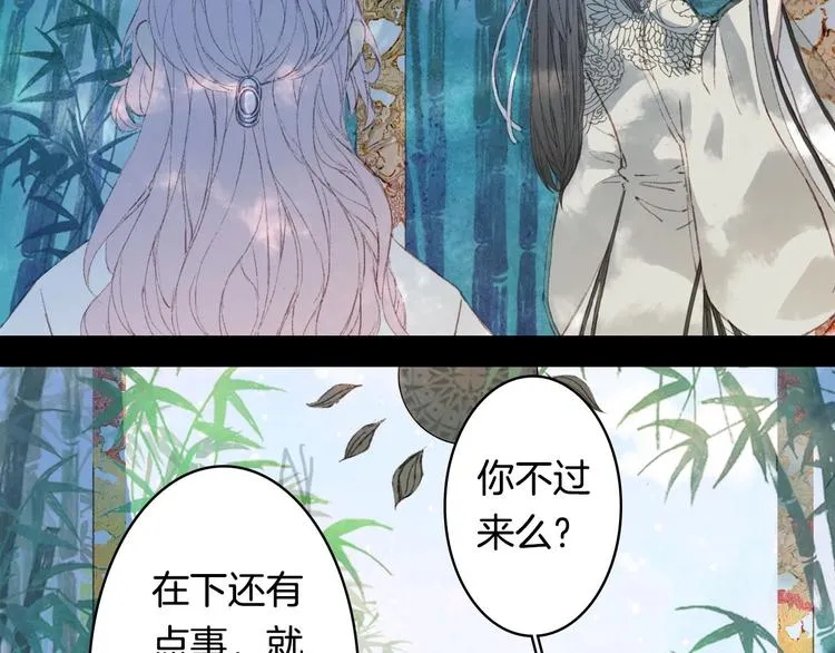 第10话 共浴？ 第14页