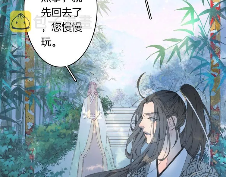 第10话 共浴？ 第15页