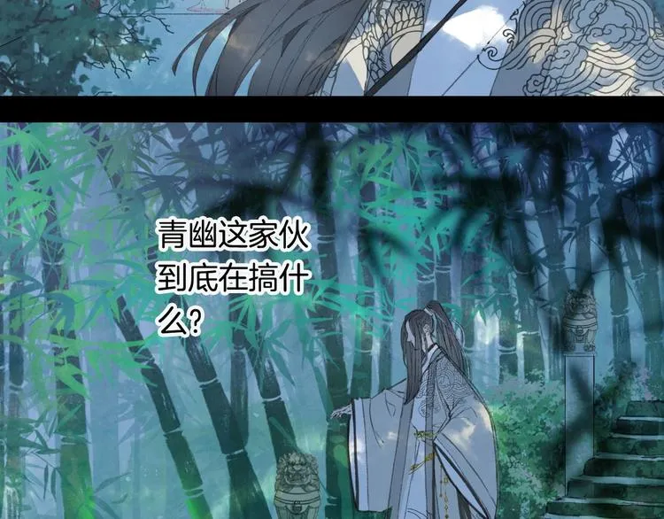 第10话 共浴？ 第16页