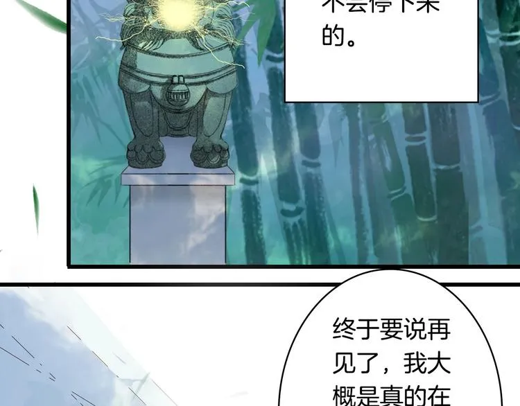 第10话 共浴？ 第67页