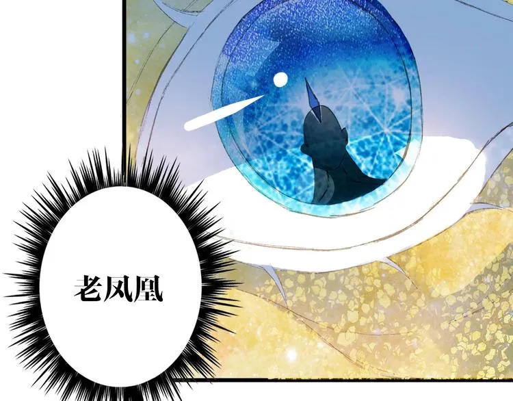 第10话 共浴？ 第70页