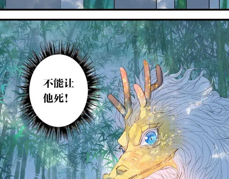 第10话 共浴？ 第75页