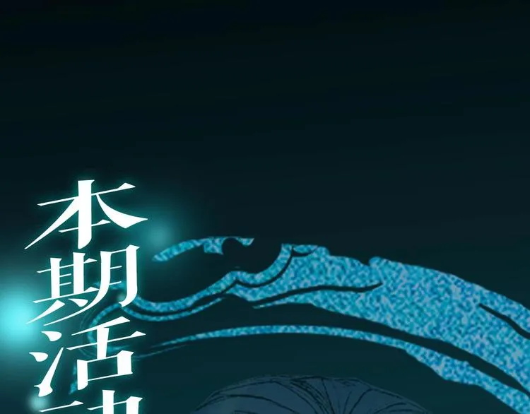 第10话 共浴？ 第89页
