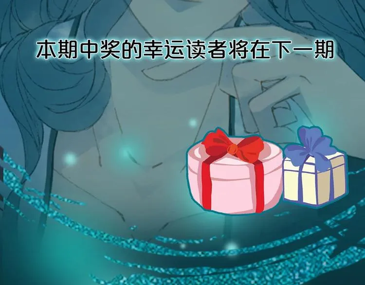 第10话 共浴？ 第91页