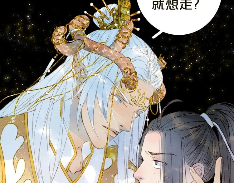 第10话 共浴？ 第93页