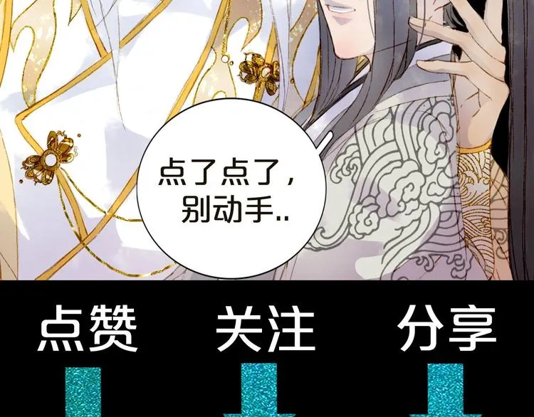 第10话 共浴？ 第94页