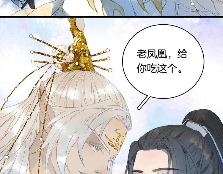 第11话 霸道主人超粘人？ 第71页