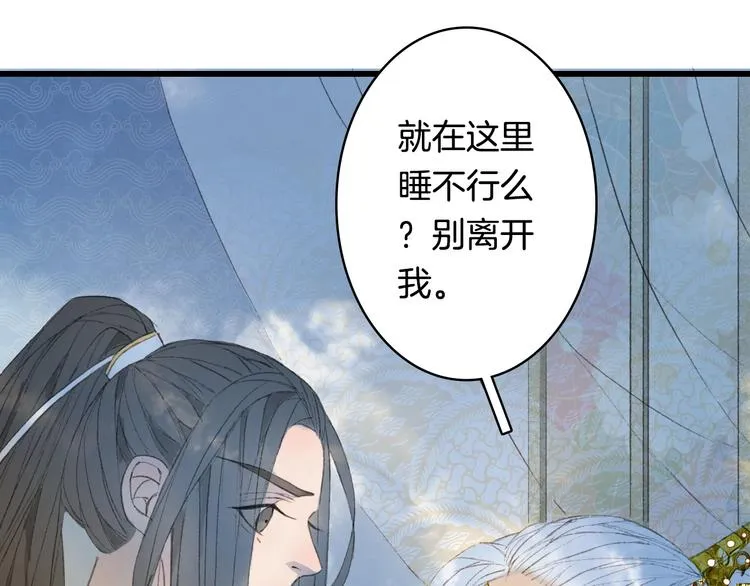 第11话 霸道主人超粘人？ 第75页