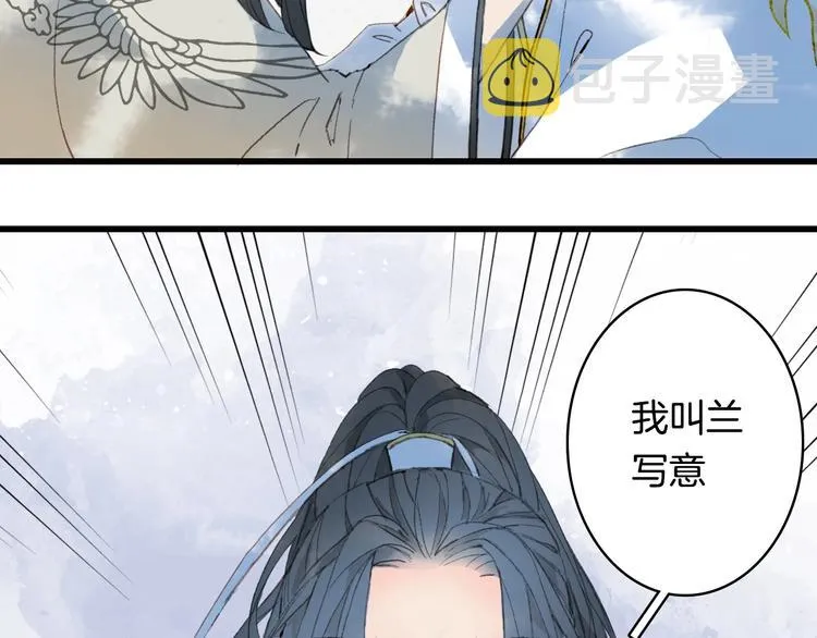 第12话 我想回家 第10页