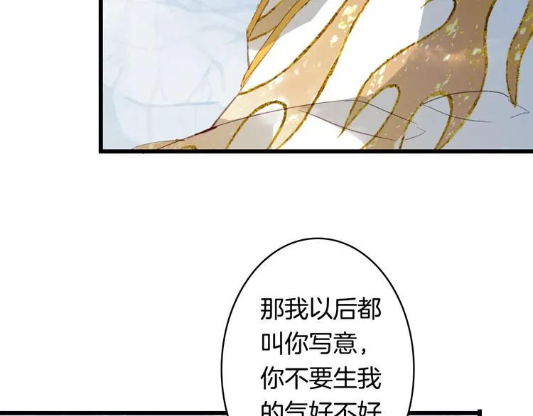 第12话 我想回家 第14页