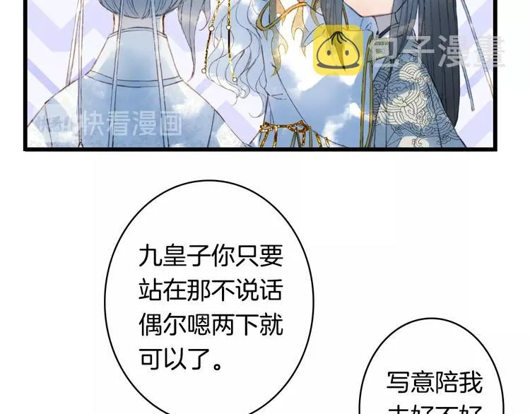 第12话 我想回家 第19页