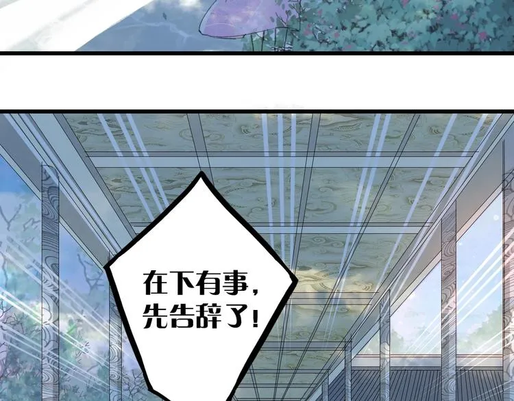 第12话 我想回家 第29页