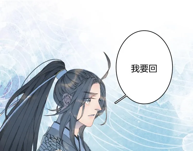 第12话 我想回家 第33页