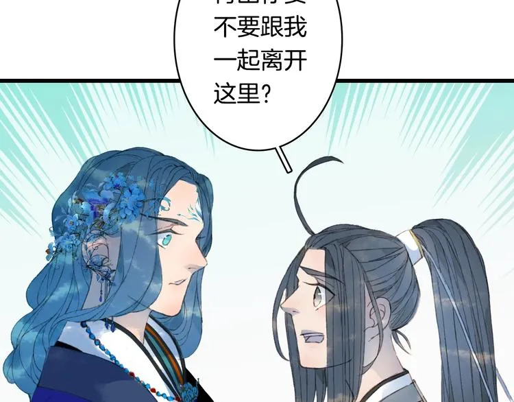 第12话 我想回家 第53页