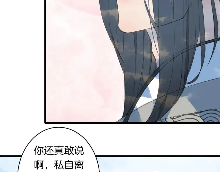 第12话 我想回家 第57页