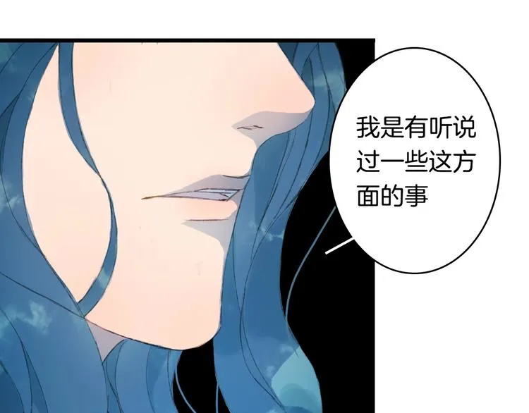 第12话 我想回家 第74页
