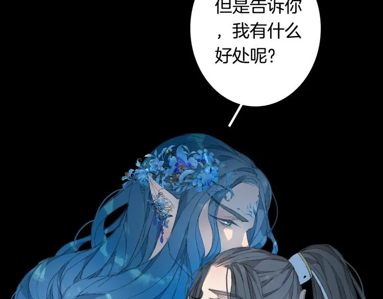 第12话 我想回家 第76页