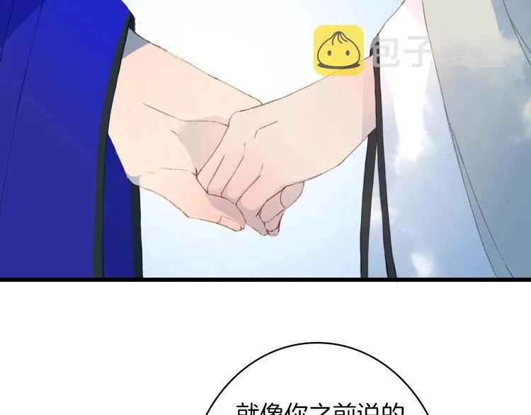 第13话 醋王帝江 第25页