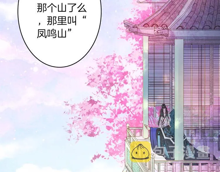 第13话 醋王帝江 第42页