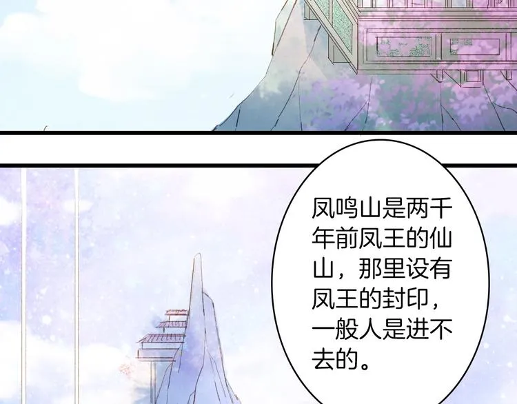 第13话 醋王帝江 第43页