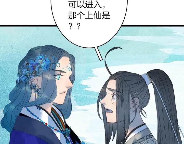 第13话 醋王帝江 第55页