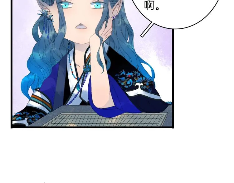 第13话 醋王帝江 第57页