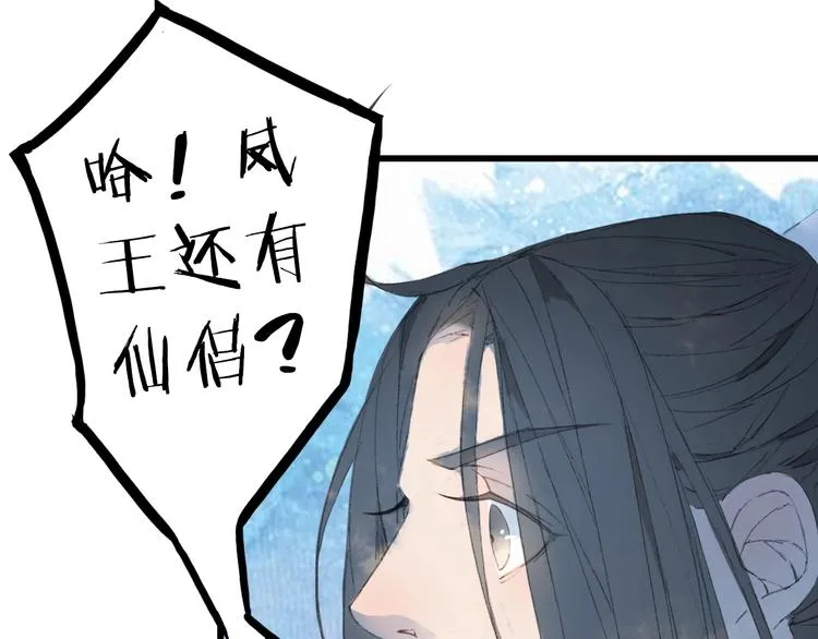 第13话 醋王帝江 第58页