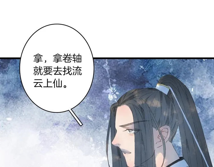 第13话 醋王帝江 第62页