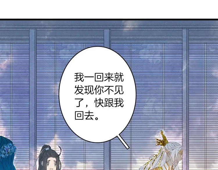 第13话 醋王帝江 第80页