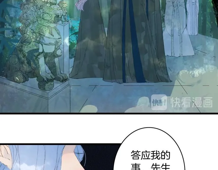 第15话 帝江与凤王 第14页