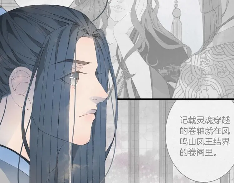 第15话 帝江与凤王 第24页
