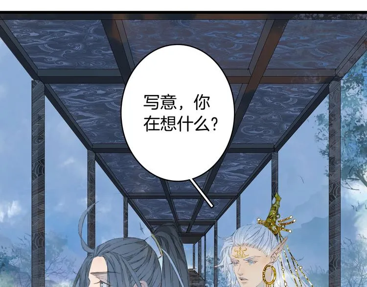 第15话 帝江与凤王 第26页
