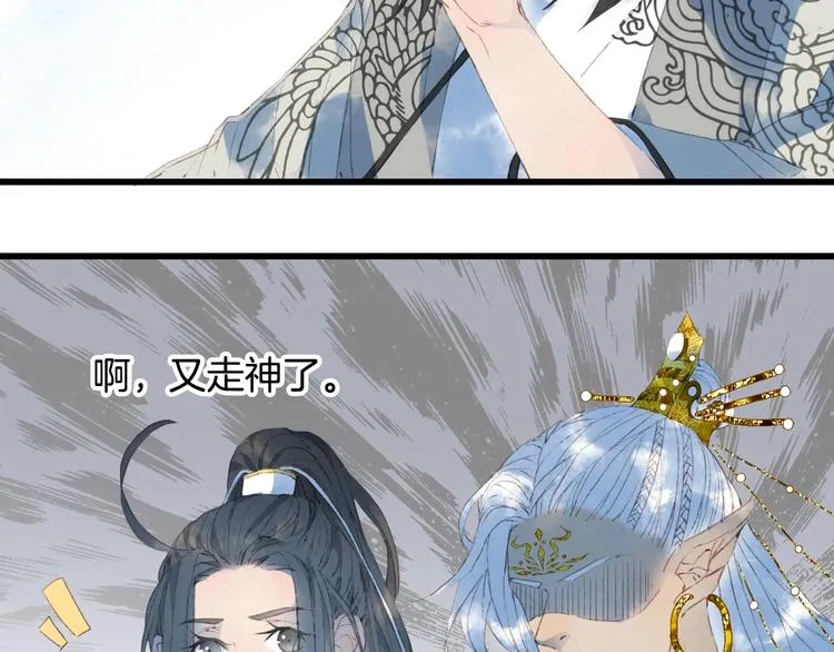 第15话 帝江与凤王 第31页