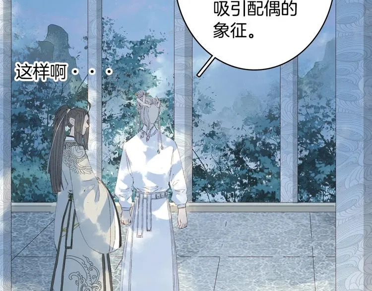 第15话 帝江与凤王 第50页