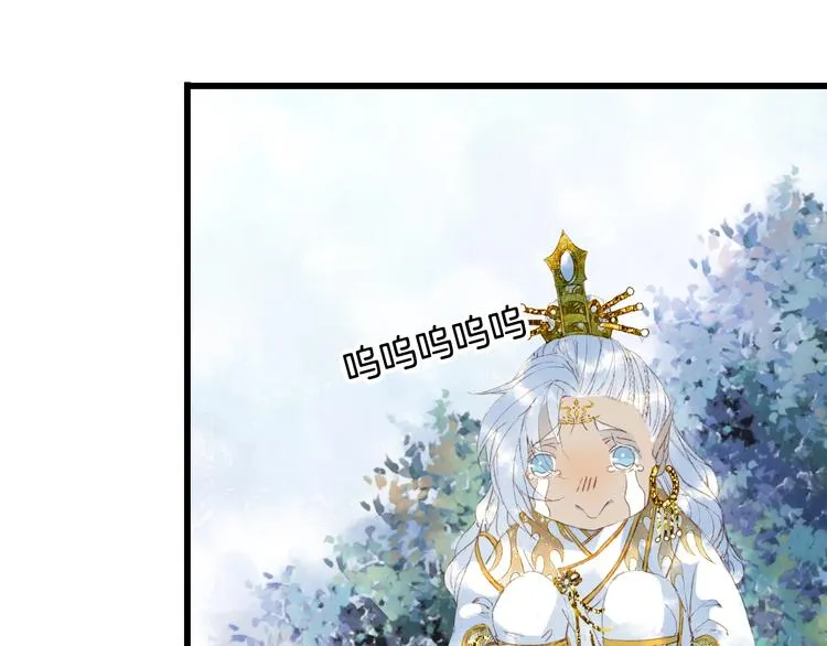 第15话 帝江与凤王 第56页