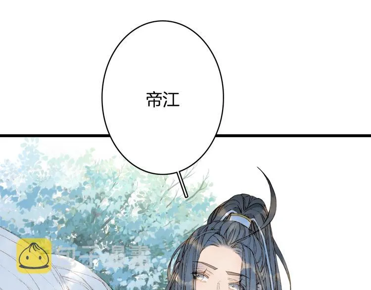 第16话 惊觉年龄差！ 第6页