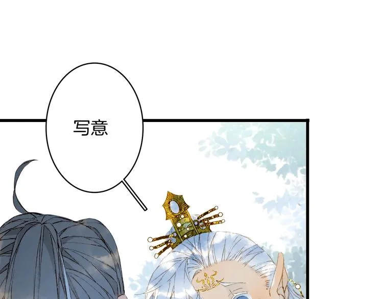 第16话 惊觉年龄差！ 第8页