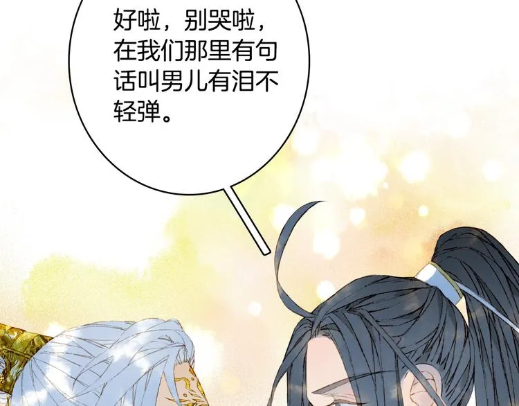 第16话 惊觉年龄差！ 第10页