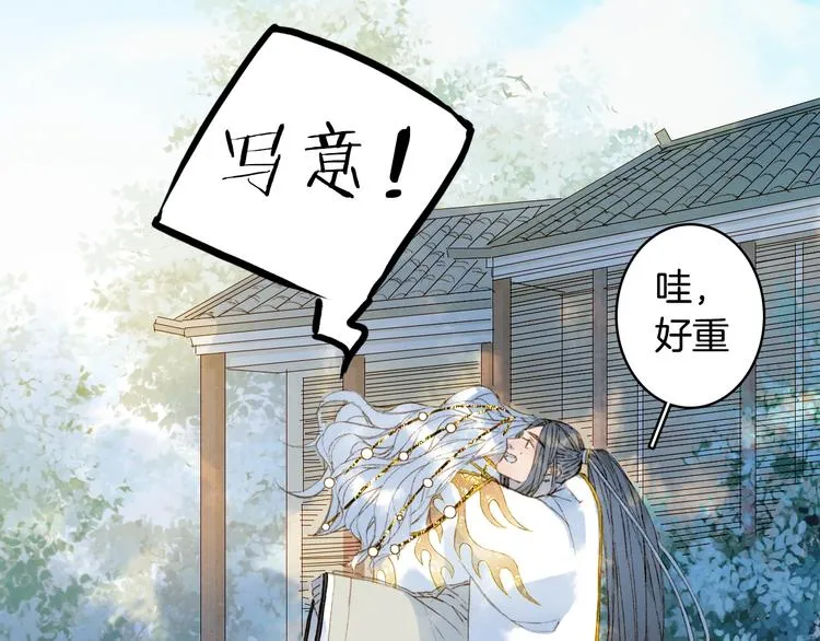 第16话 惊觉年龄差！ 第12页